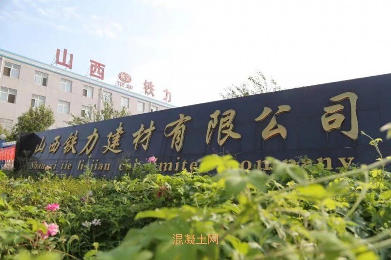 【外加剂】“奥克杯”2022年度中国聚羧酸减水剂企业十强评选隆重揭晓(图10)