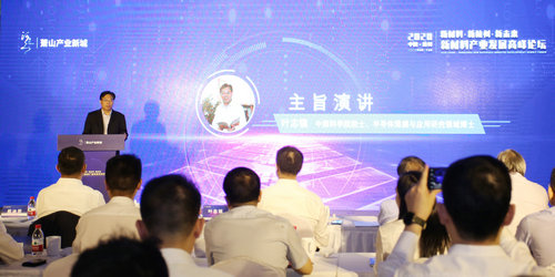 产学研大咖齐聚萧山产业新城高峰论坛 聚力打造杭州新材料科创高地(图1)