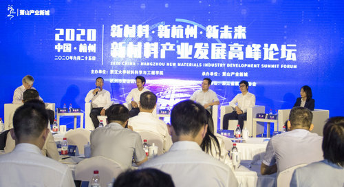 产学研大咖齐聚萧山产业新城高峰论坛 聚力打造杭州新材料科创高地(图2)
