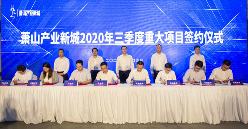 产学研大咖齐聚萧山产业新城高峰论坛 聚力打造杭州新材料科创高地(图3)