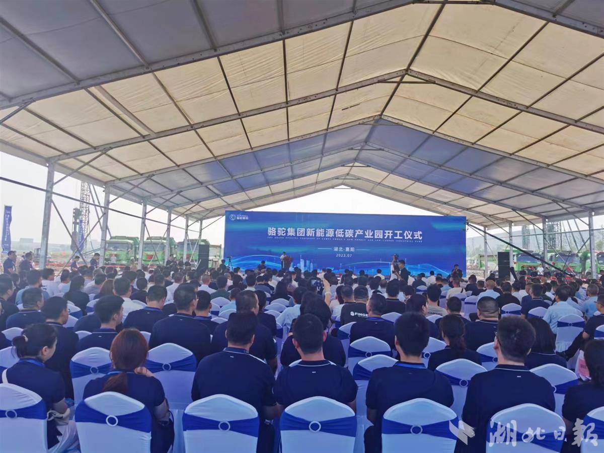 骆驼集团投资68亿元建新能源低碳产业园(图1)