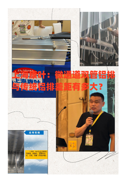 制冷精英来“湘”会看网红长沙有什么样的制冷机遇！(图6)
