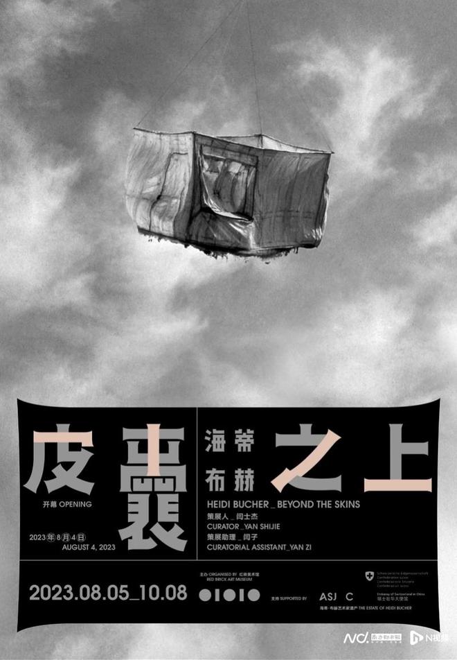 她给空间“剥了一层皮”为了寻找灵魂的自由(图2)