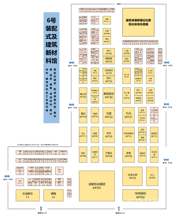 倒计时30天 2023中国成都建博会与您相聚西博城共享发展商机(图4)