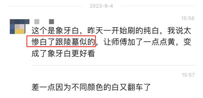 火遍全网的“奶油风杀手”差点毁了我的新家(图1)