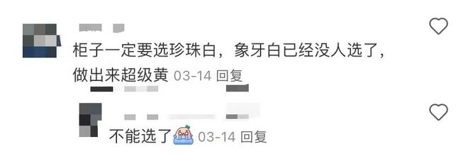 火遍全网的“奶油风杀手”差点毁了我的新家(图6)