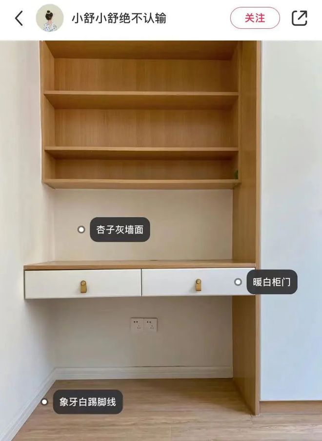 火遍全网的“奶油风杀手”差点毁了我的新家(图20)