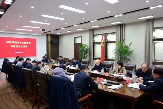 潢川县委常委班子召开主题教育专题民主生活会(图1)