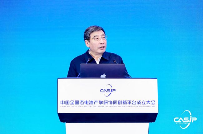 聚势引领 共建共创“中国全固态电池产学研协同创新平台”正式成立(图4)