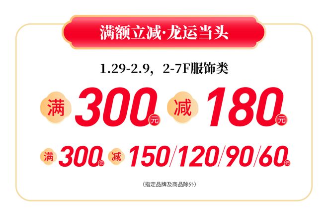 官宣！新年花样都在这里了！(图4)