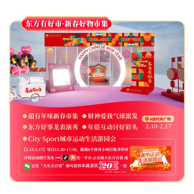 官宣！新年花样都在这里了！(图5)