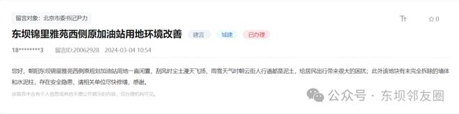 太棒了！东坝这路将整体拓宽还要增设人行步道！(图1)