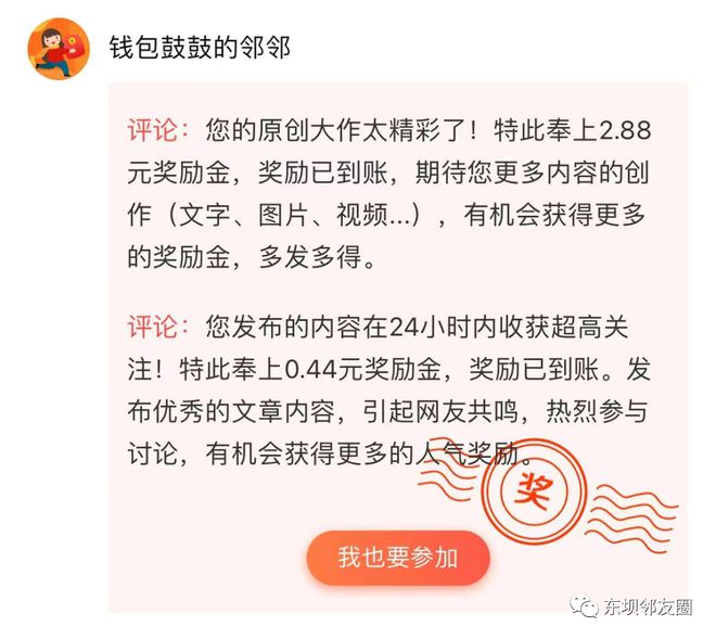 太可惜！东坝这家大超市关门了！才开了不到1年(图1)
