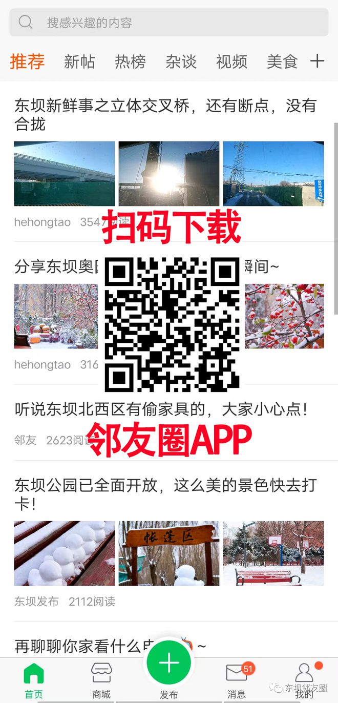 太可惜！东坝这家大超市关门了！才开了不到1年(图4)