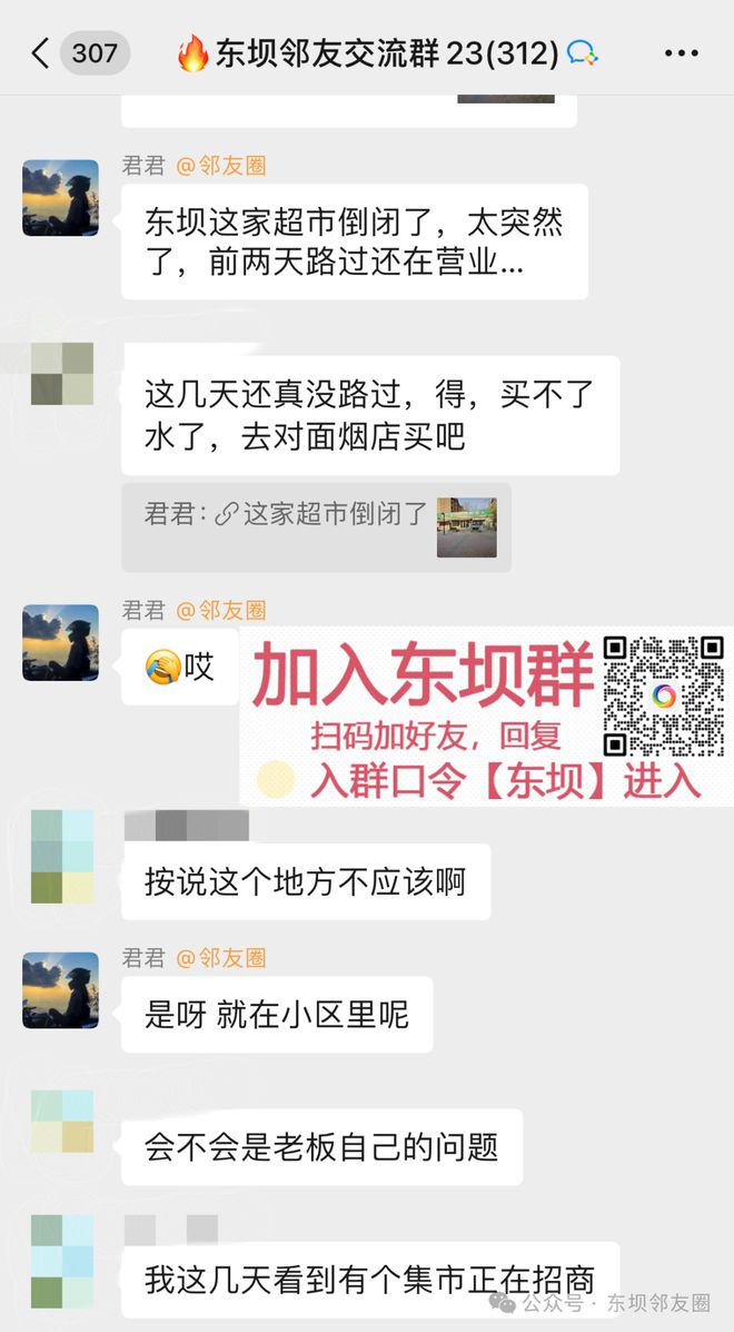 太可惜！东坝这家大超市关门了！才开了不到1年(图3)