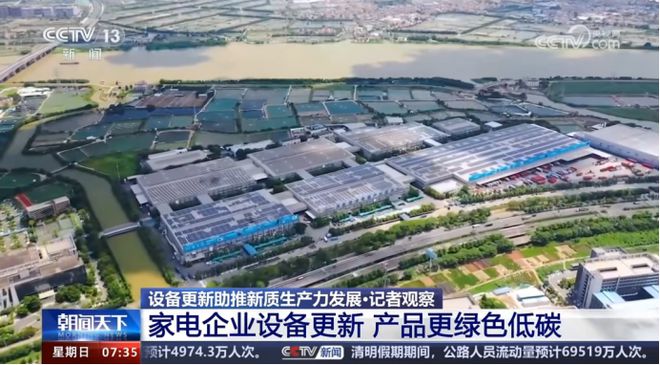 最快18秒下线一台洗碗机央视聚焦顺德绿色工厂(图1)