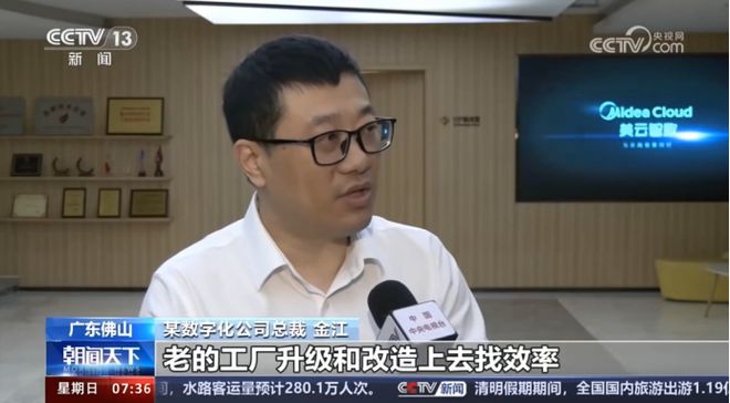 最快18秒下线一台洗碗机央视聚焦顺德绿色工厂(图4)