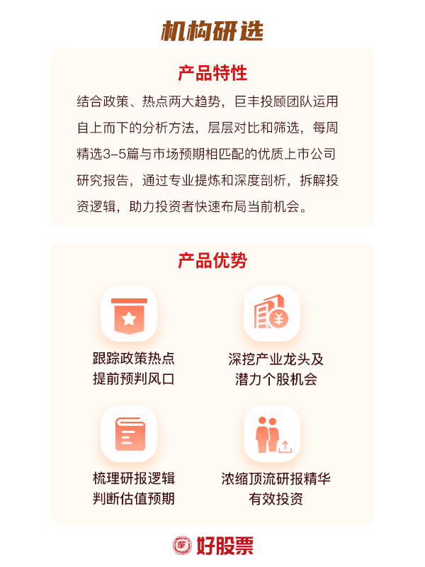 热点淘金：大盘延续震荡 新能源赛道集体走强(图7)