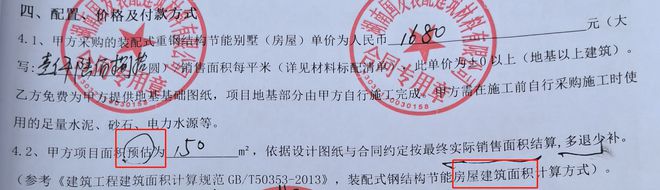 晨意帮忙丨150平的别墅被建成200平？房主和建筑公司为“面积是什么”争了3天(图3)