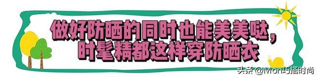 “长期防晒”对外貌影响有多大看完这几组对比图就懂！差别太大(图15)